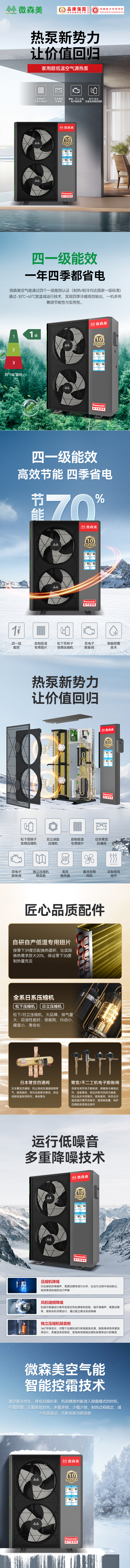 家用超低温空气能热泵