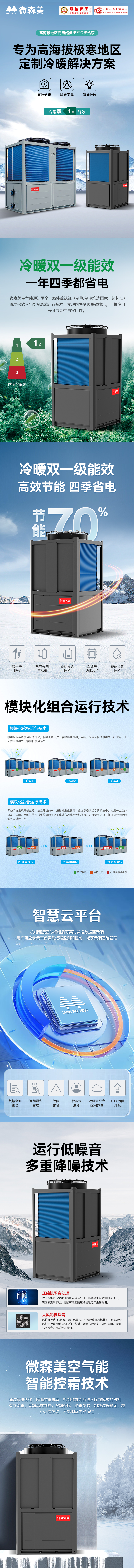 超低温商用空气源热泵