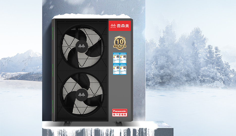 地暖空调高效一体机