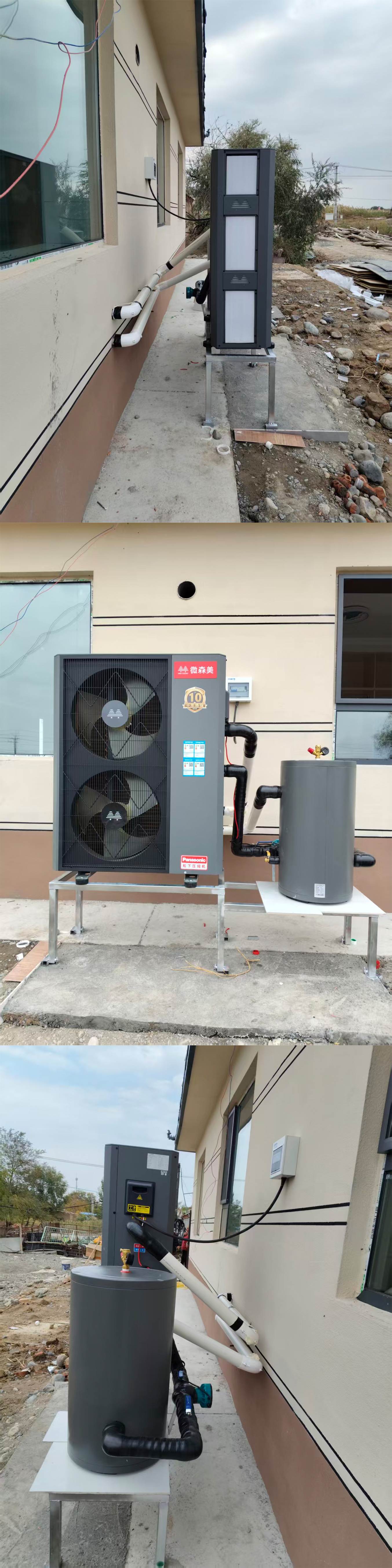 10月5日家用空气源热泵安装